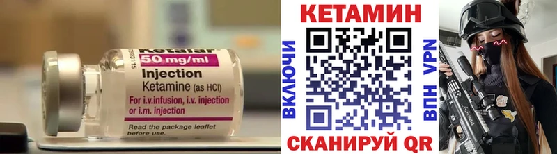 КЕТАМИН VHQ  Купить закладки  Анадырь 