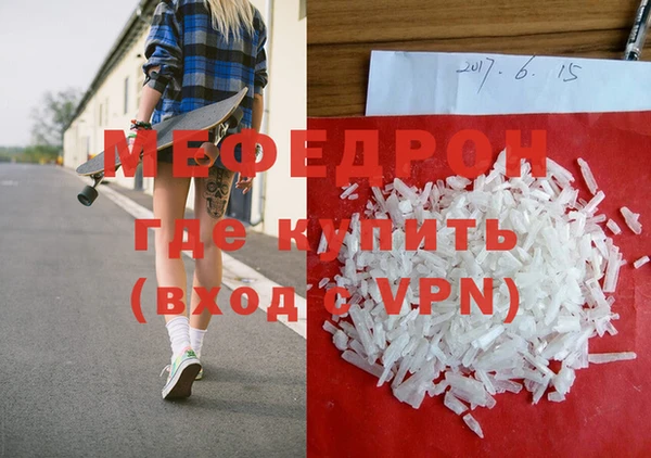 мяу мяу кристалл Лабытнанги