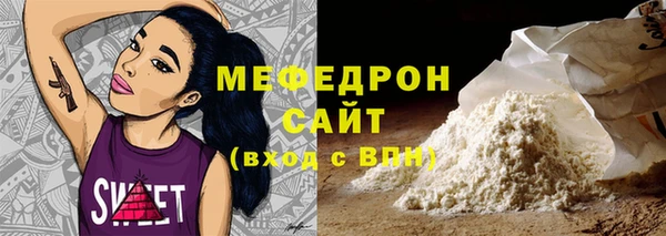 мяу мяу кристалл Лабытнанги