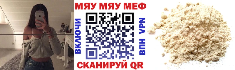 МЕФ 4 MMC  Купить закладки  Анадырь 