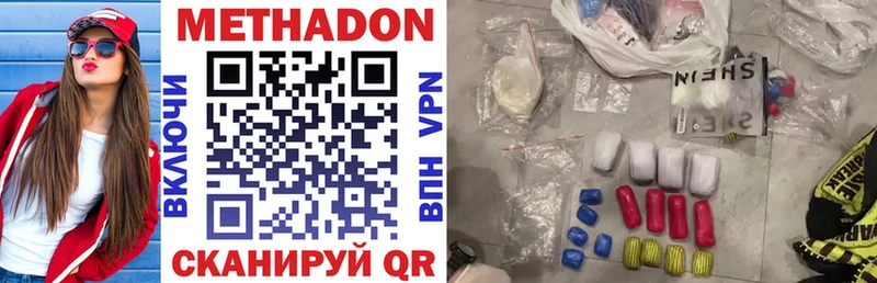 МЕТАДОН белоснежный Анадырь