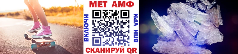 Метамфетамин пудра  Купить  Анадырь 